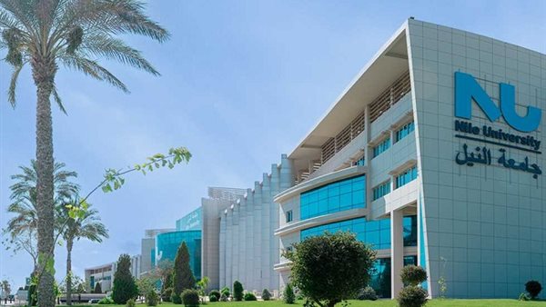  جامعة النيل