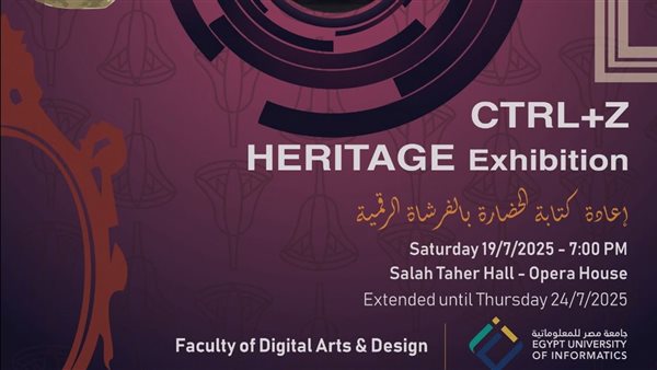 جامعة مصر للمعلوماتية