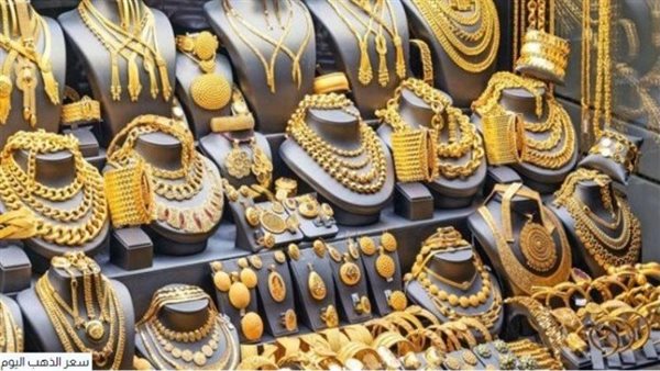 أسعار الذهب اليوم