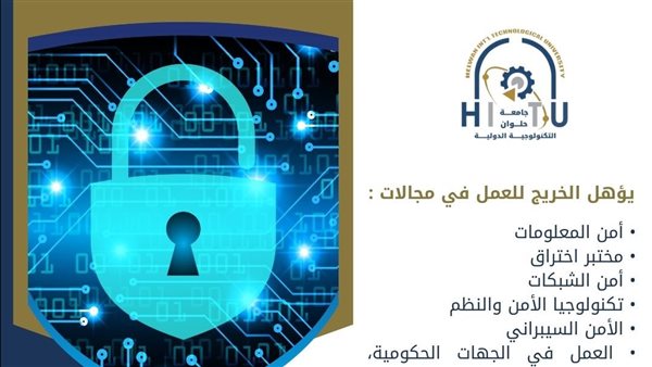 جامعة حلوان التكنولوجية