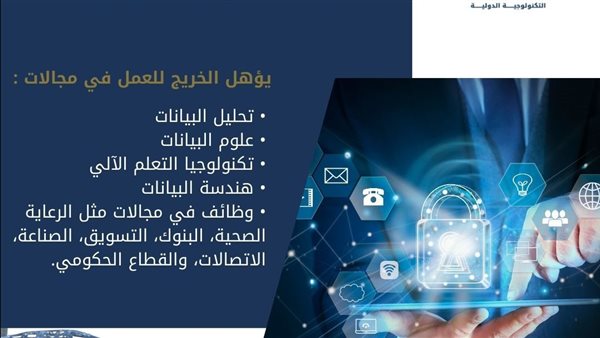 جامعة حلوان التكنولوجية