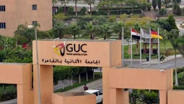 الجامعة الألمانية