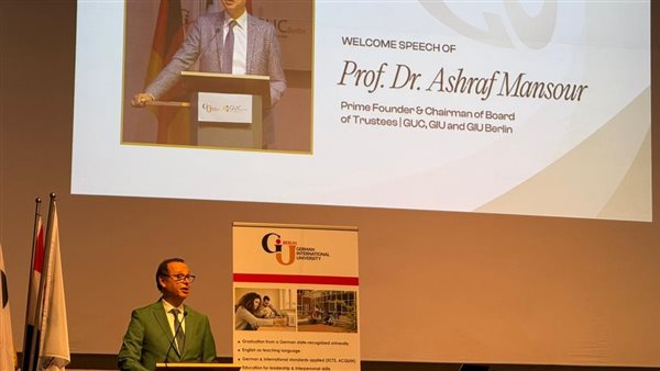 الجامعة الألمانية