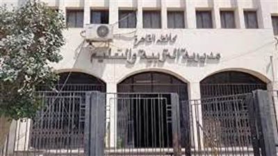 وظائف خالية بمديرية التعليم في القاهرة.. تعرف على الخطوات 