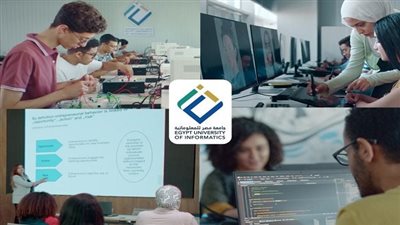 جامعة مصر للمعلوماتية تقدم برامج دراسية متميزة تؤهلك لوظائف المستقبل وريادة الأعمال بتميز