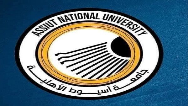 جامعة أسيوط الأهلية