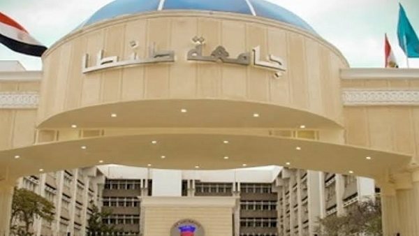 جامعة طنطا