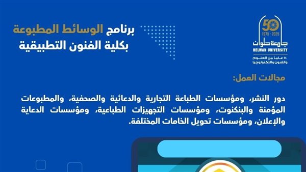 برنامج الوسائط المطبوعة