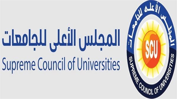 المجلس الأعلي للجامعات