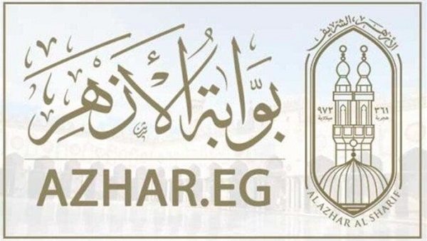 نتيجة الثانوية الأزهرية