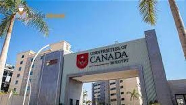 الجامعة الكندية في
