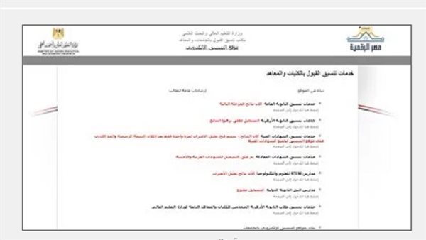 بوابة الازهر نتيجة