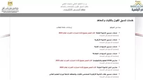 تنسيق المرحلة الأولى