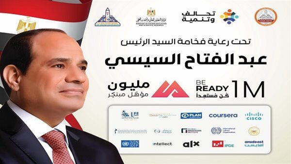 جامعة عين شمس تطلق