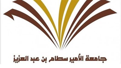جامعة الأمير سطام بن عبدالعزيز تعلن حاجتها إلى أعضاء هيئة تدريس.. التفاصيل كامله