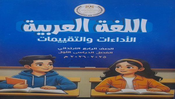 المناهج المطورة لمادة