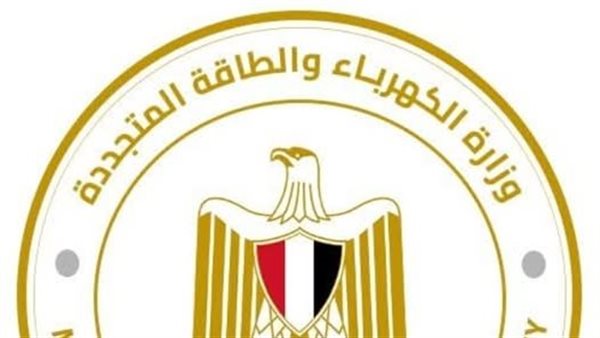 وزارة الكهرباء