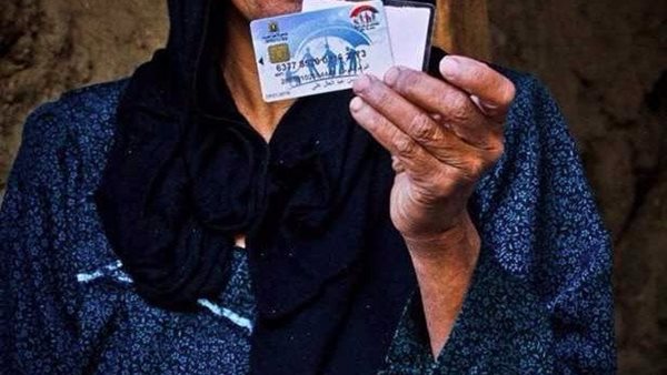 معاش تكافل وكرامة