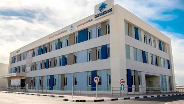 كلية التأسيس الجامعي