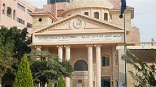 المعهد العالى للدراسات