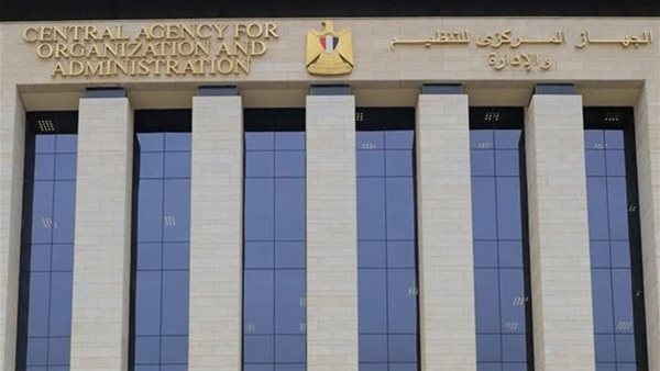 الجهاز المركزي للتنظيم