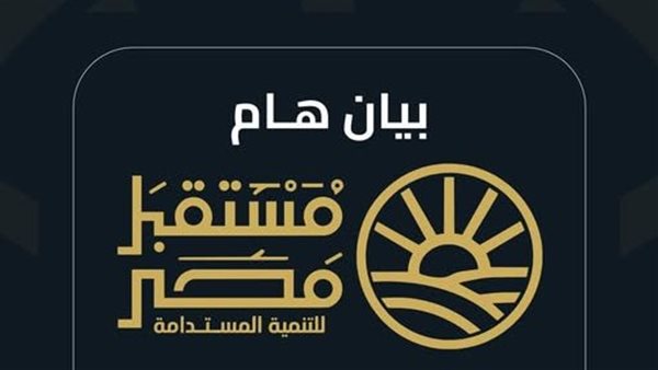 جهاز مستقبل مصر للتنمية