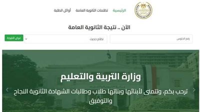 نتيجة الثانوية العامة 2025 الدور الثاني بعد اعتمادها.. رابط النتيجة وخطوات الاستعلام