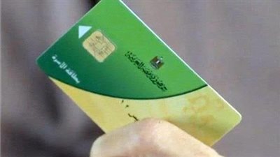 موعد صرف السلع التموينية خلال شهر سبتمبر.. باقي أيام قليلة 