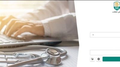 كيفية تسجيل الكشف الطبي للطلاب الجدد بجامعة حلوان