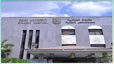 جامعة القاهرة تعلن استمرار الكشف الطبي للطلاب الجدد بخدمات خاصة لذوي الهمم