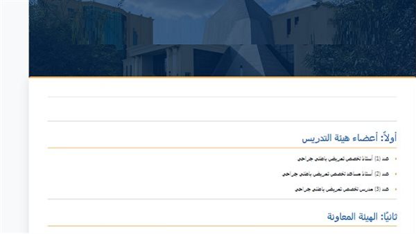 3 جامعات حكومية تعلن