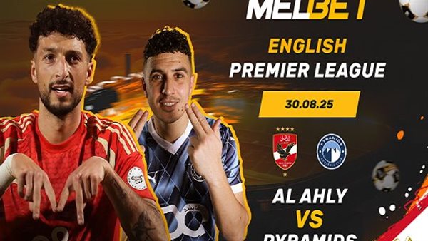 الأهلى وبيراميدز