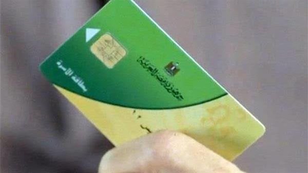 صرف السلع التموينية