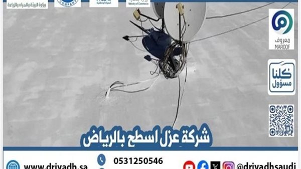 عزل اسطح مع الضمان