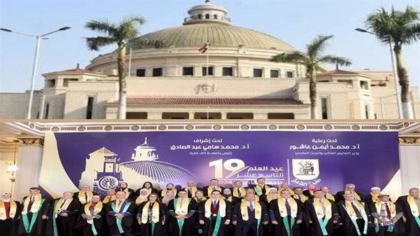 جامعة القاهرة في