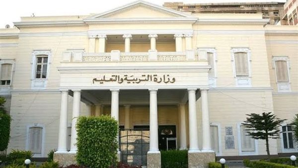 وزارة التربية والتعليم