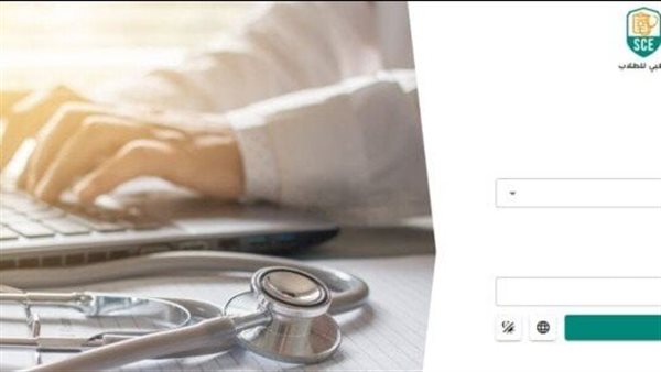 الكشف الطبي للطلاب