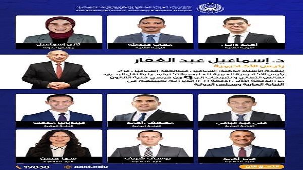 طلاب الأكاديمية العربية