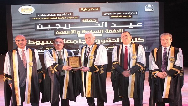 جامعة أسيوط تحتفل