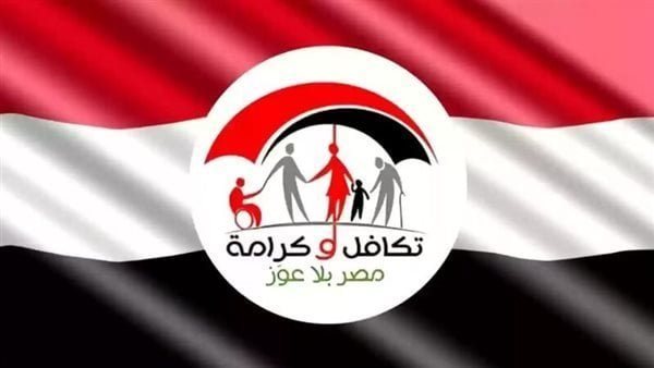 صرف معاشات تكافل