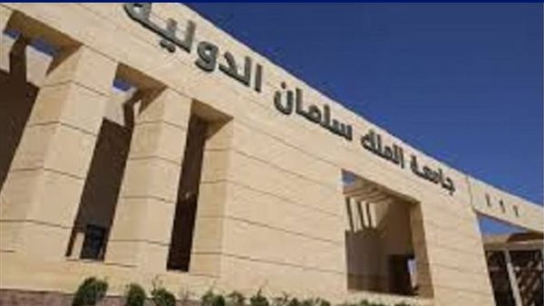 جامعة الملك سلمان