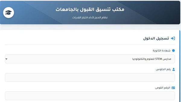 نتيجة تنسيق مدارس