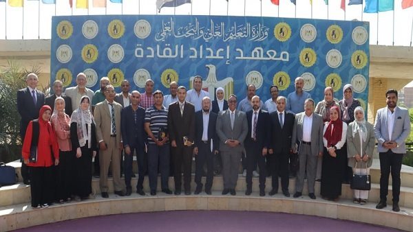 معهد إعداد القادة