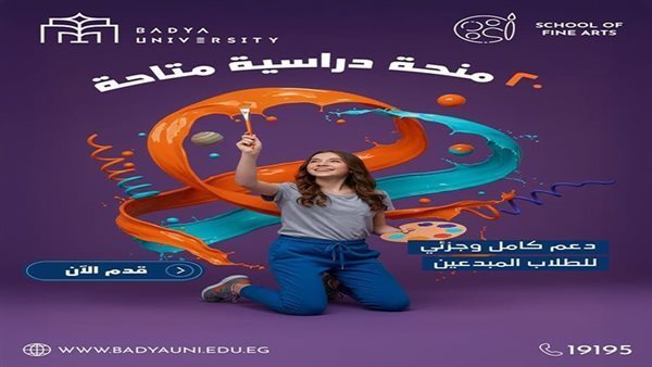 20 منحة دراسية كاملة