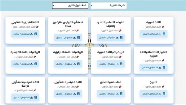 رابط المناهج الدراسية