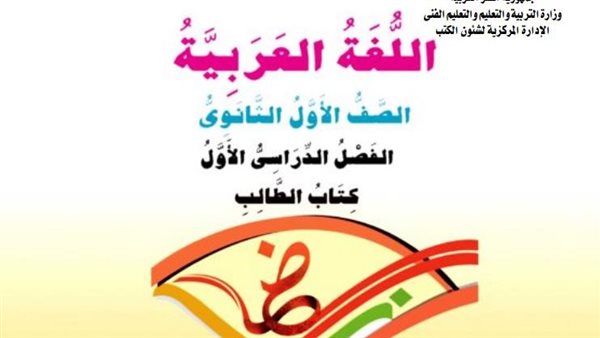 تحميل اللغة العربية