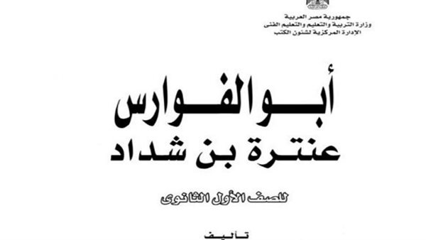 تحميل كتاب أبو الفوارس