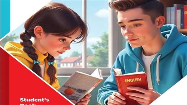 كتاب اللغة الانجليزية