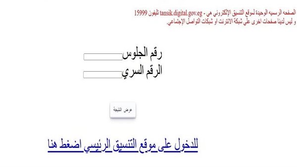 نتيجة المرحلة الثالثة