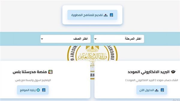 المناهج الدراسية